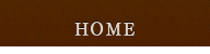 ホーム