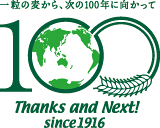 西南学院創立100周年ロゴマーク 基本パターン2