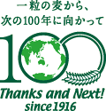 西南学院創立100周年ロゴマーク パターン4